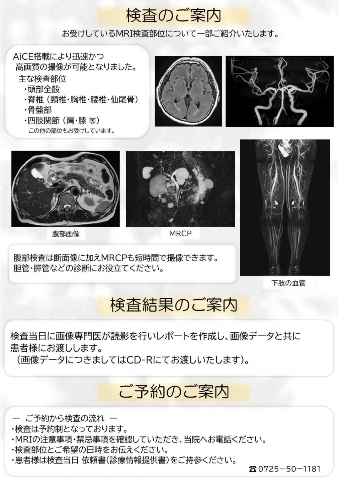 MRI2