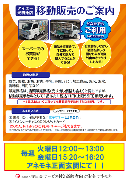 �ړ��X�[�p�[